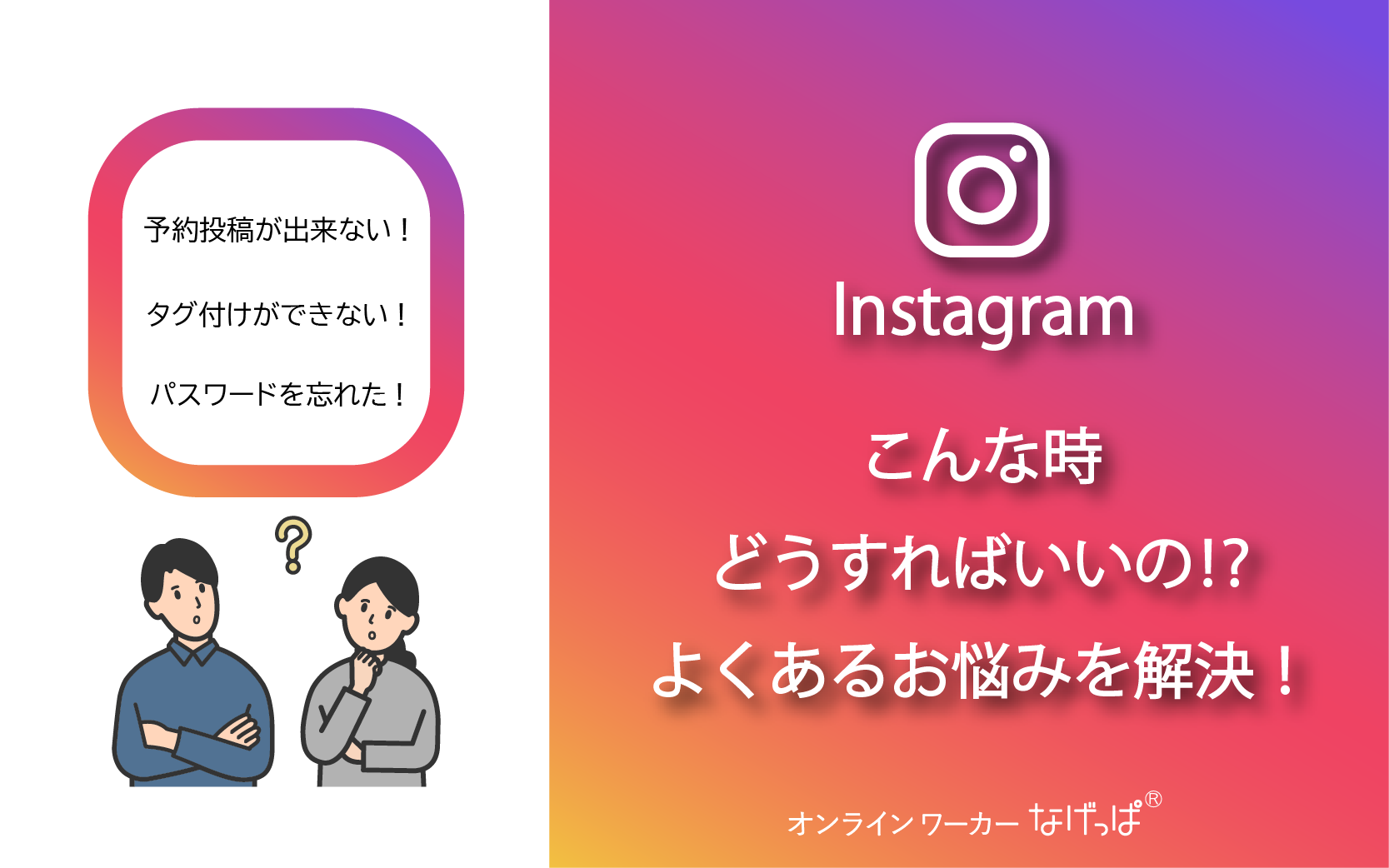 インスタ 予約 投稿 できない