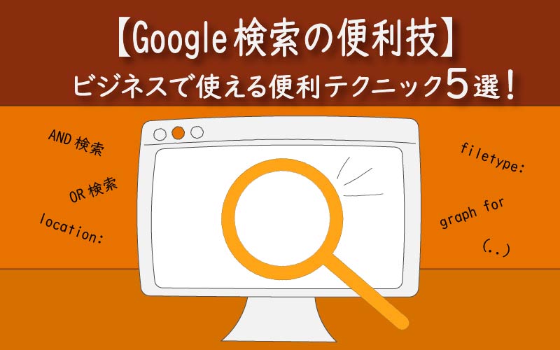 %E3%82%B3%E3%83%A9%E3%83%A0%E8%A1%A8%E7%B4%99 GOOGLE%E6%A4%9C%E7%B4%A2 vol.2