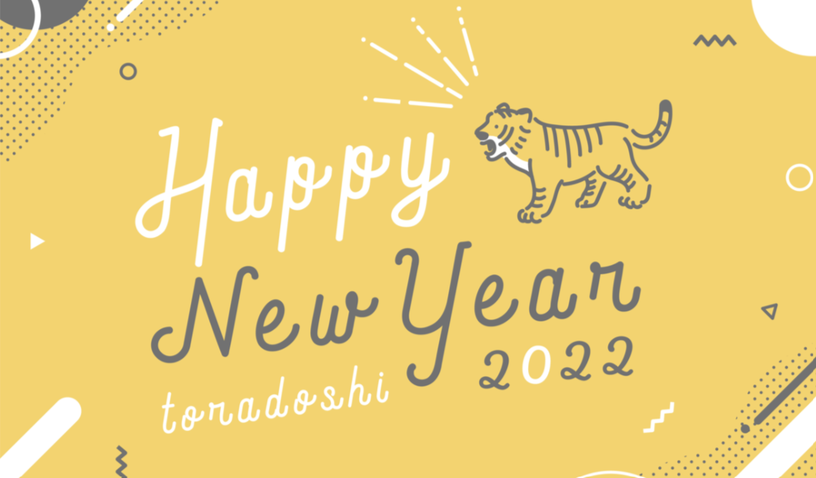 年賀状のdx化 話題の メール年賀状 の導入方法 なげっぱ